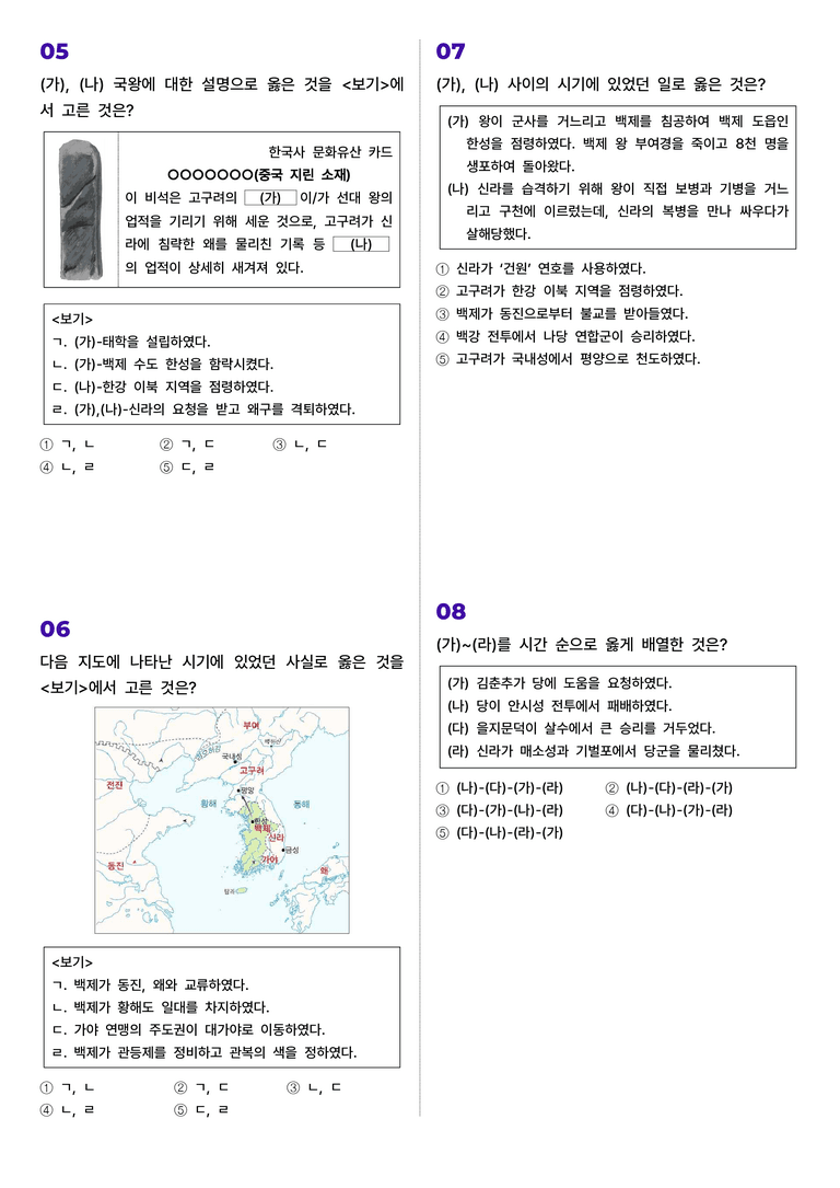 1학기 중간고사 대비 실전 모의고사_preview_2