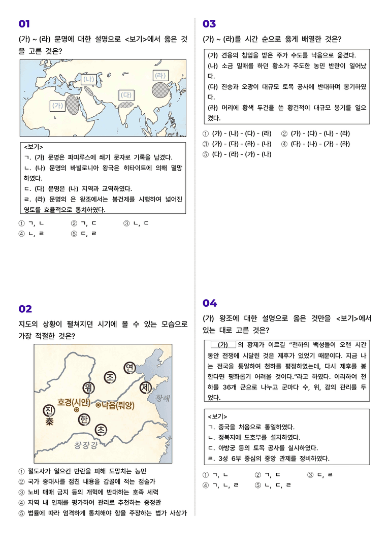 1학기 중간고사 대비 실전 모의고사_preview_1