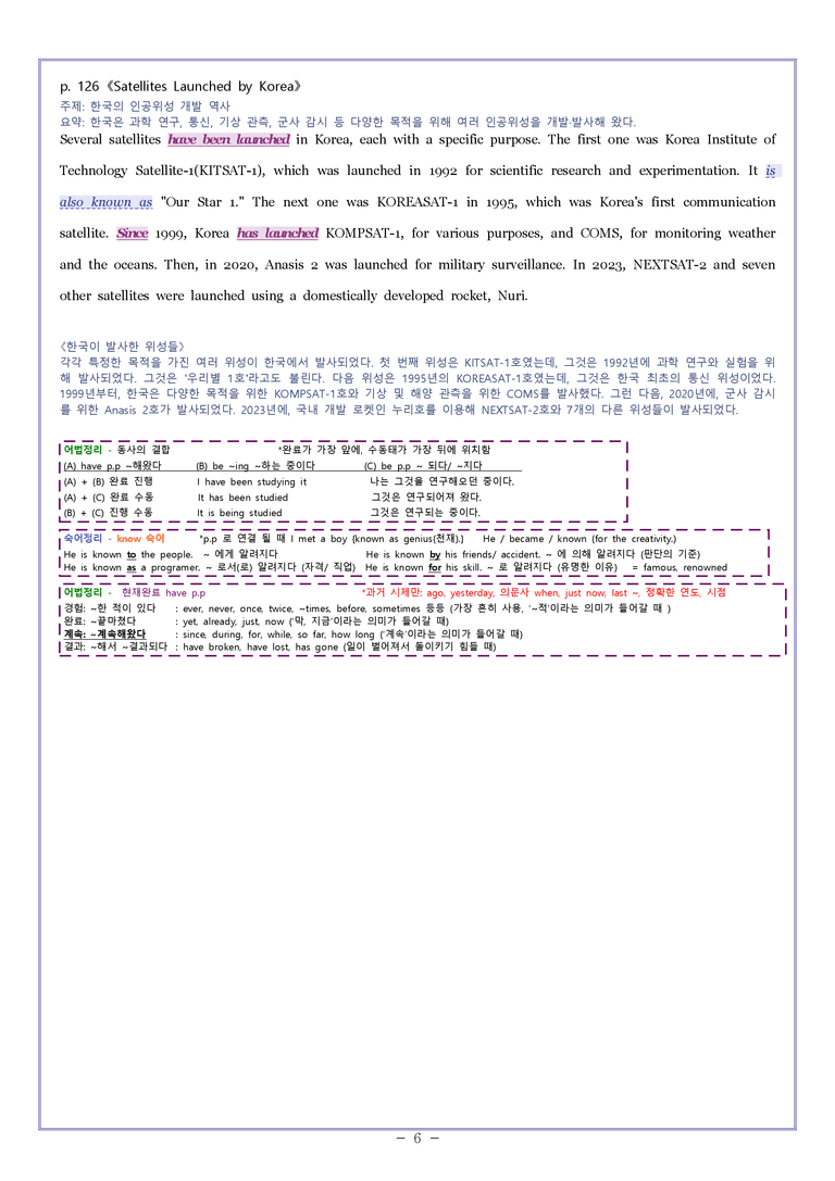 05 [변형문제] 영어1 미래엔 김성연 by 와츄노_preview_6