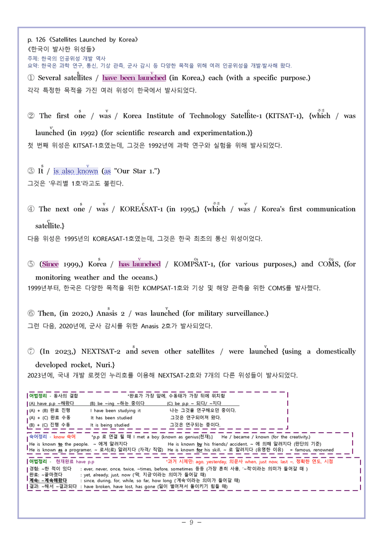 05 [지문 분석] 영어1 미래엔 김성연 by 와츄노_preview_9