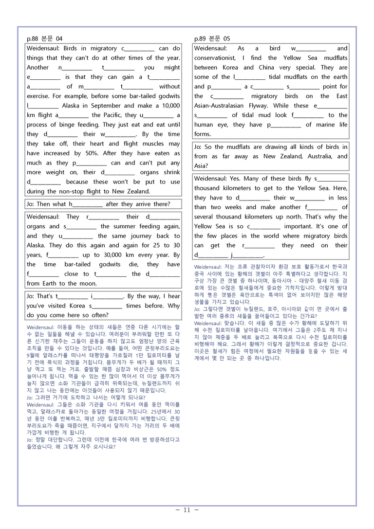 04 [변형문제] 영어1 천재 강상구 by 와츄노_preview_11