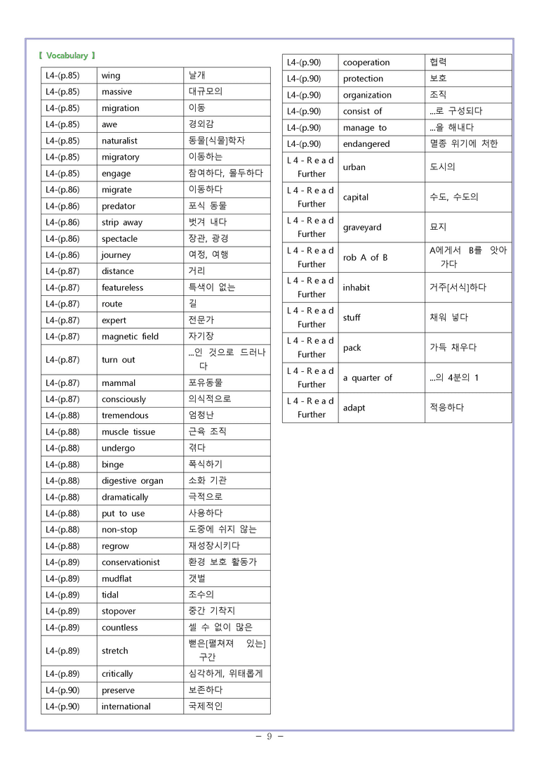 04 [변형문제] 영어1 천재 강상구 by 와츄노_preview_9