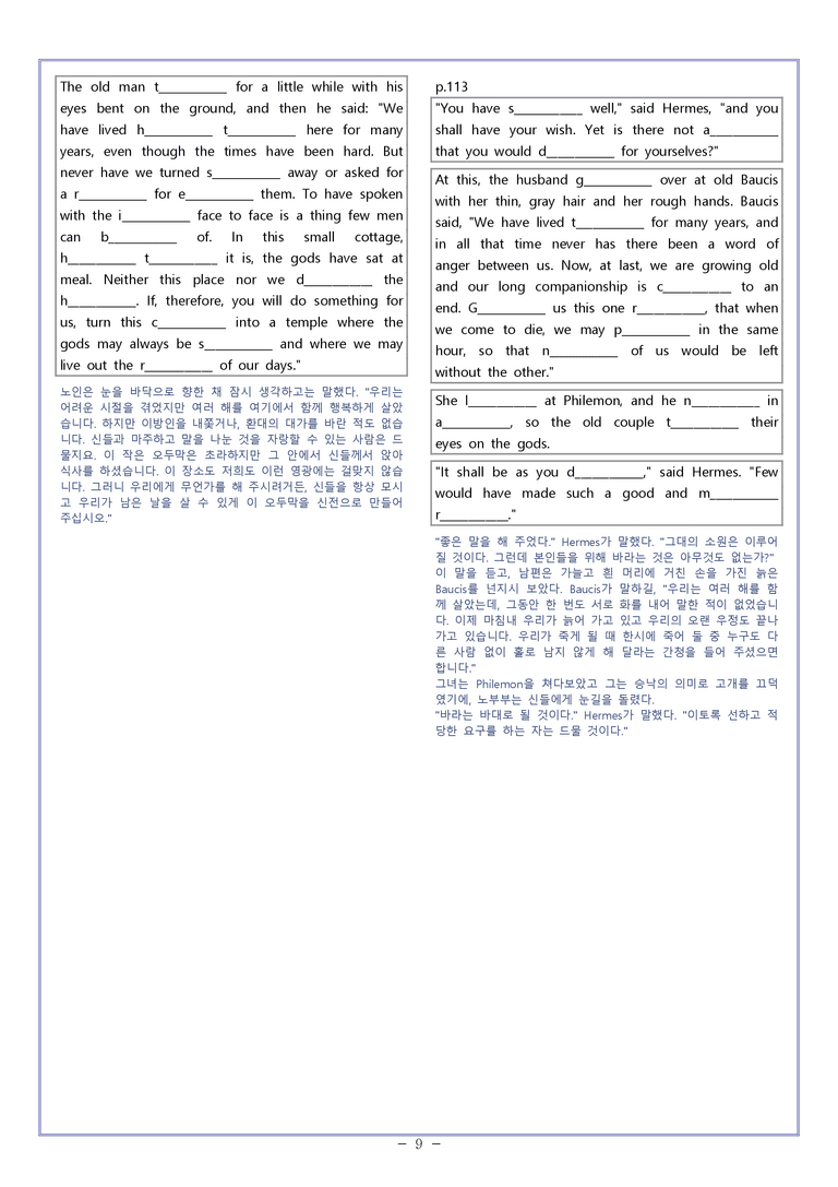 05 [변형문제] 영어1 천재 강상구 by 와츄노_preview_9