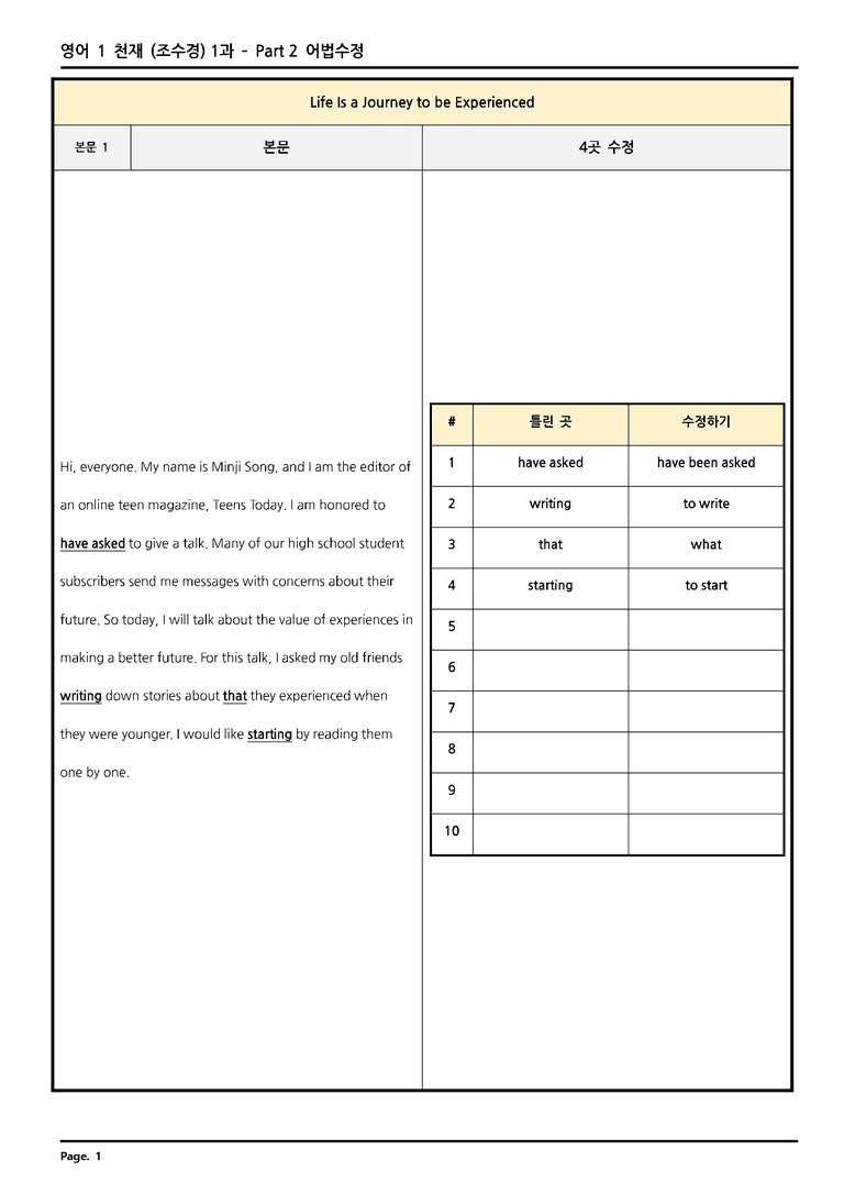 고등영어1 천재(조수경) 1단원 분석 by 소담동 영어 홍쌤_preview_35