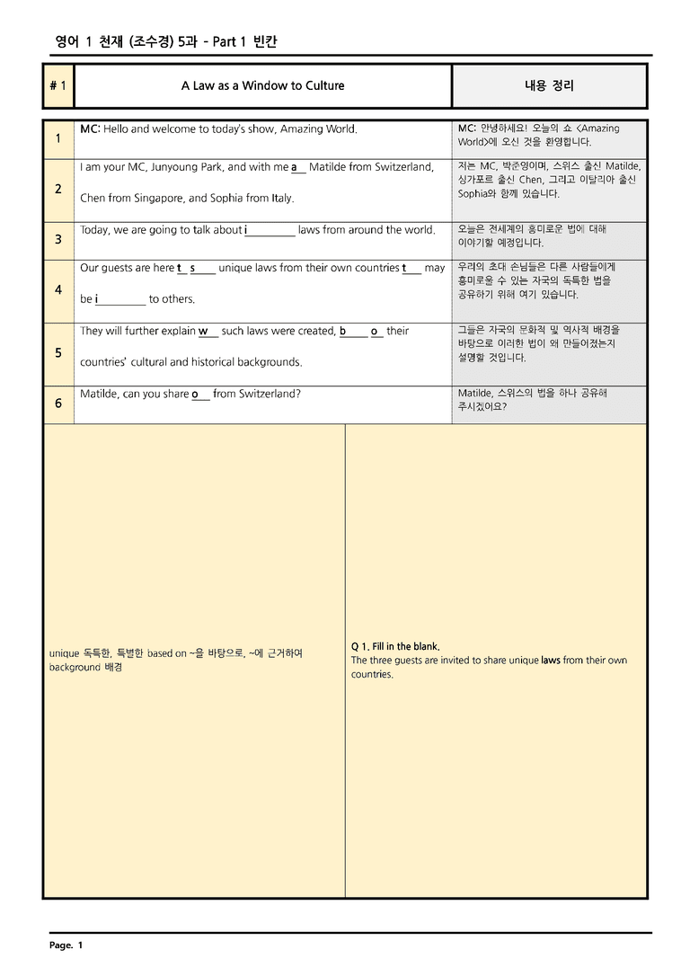 고등영어1 천재(조수경) 5단원 분석 by 소담동 영어 홍쌤_preview_13