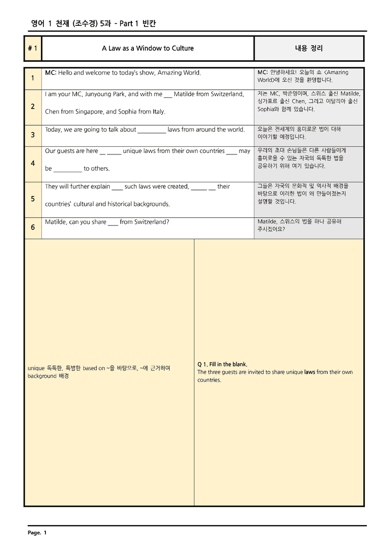 고등영어1 천재(조수경) 5단원 분석 by 소담동 영어 홍쌤_preview_21