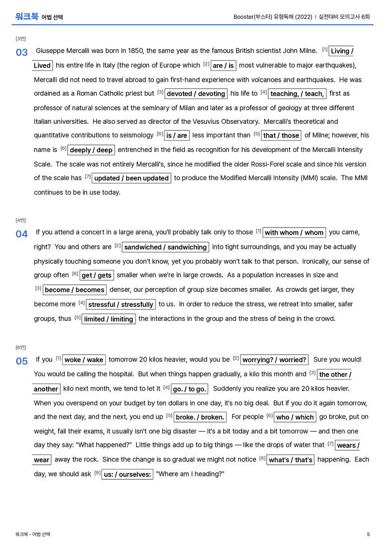 Booster(부스터) 유형독해 (2022) 실전대비 모의고사 6회 워크북_preview_5