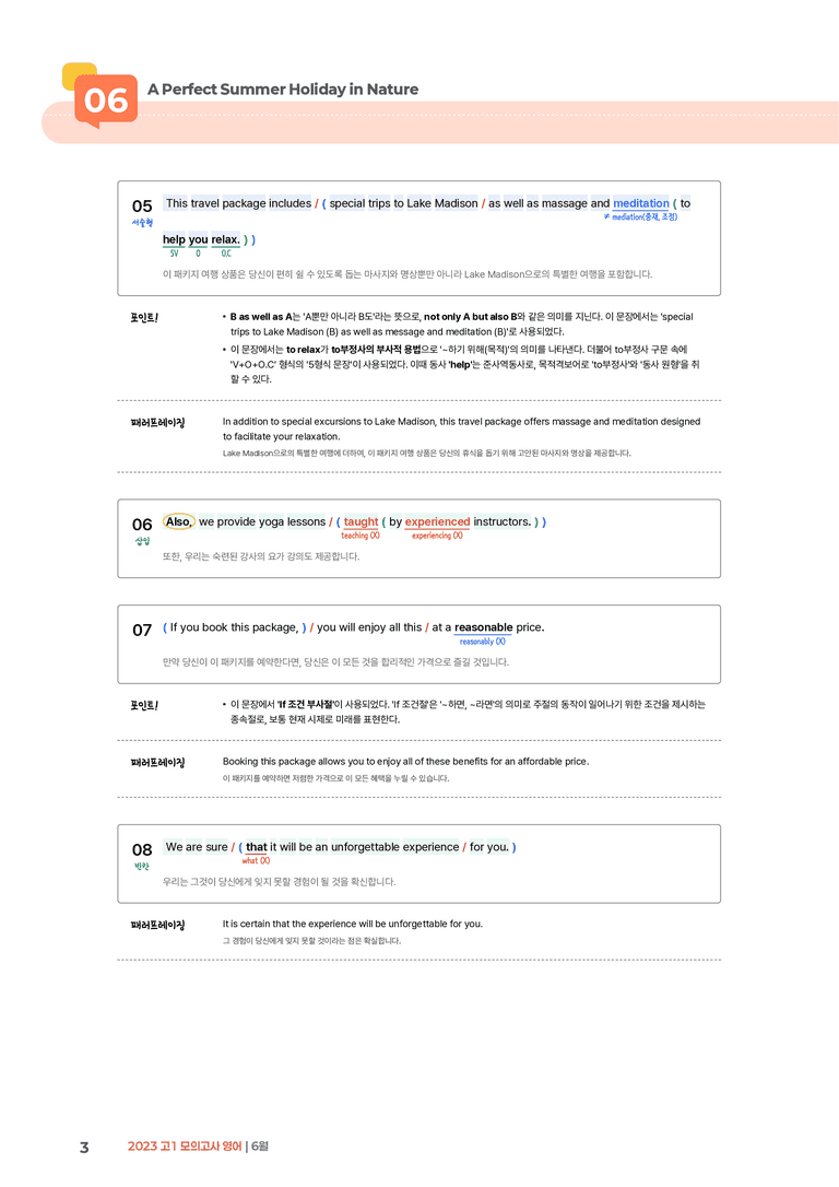 2023 고1 모의고사 영어 6월 | STEP1 본문분석_preview_3