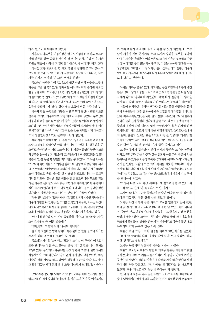 문학의 생활화_기출 적중 문제01_preview_3