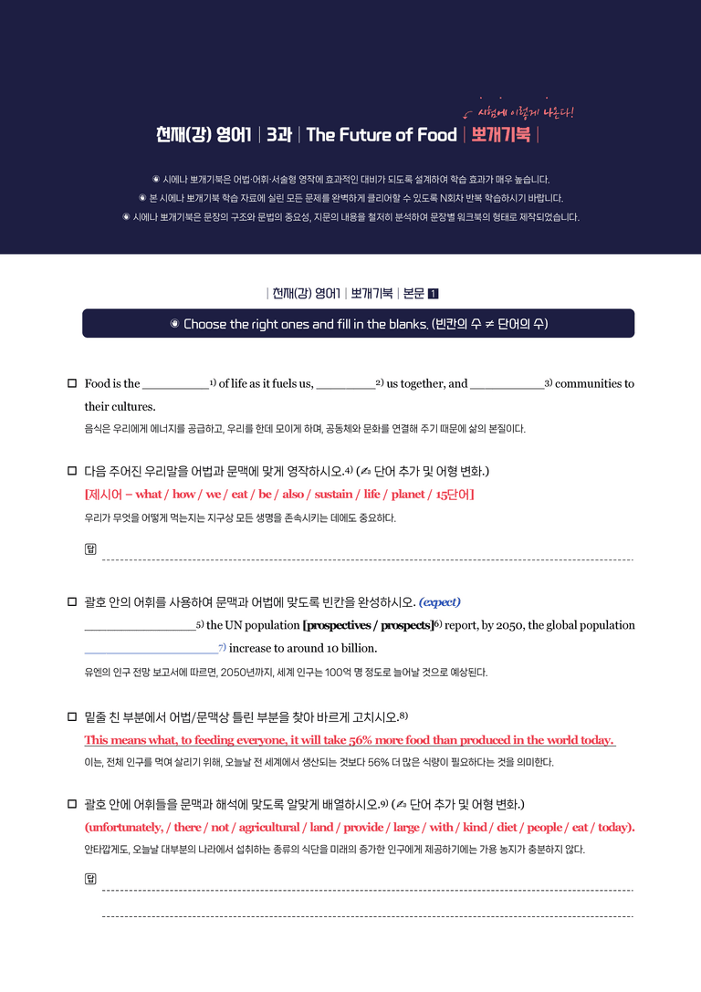 고등영어1 천재 강상구 3단원 뽀개기북 by 시에나영어연구소_preview_1