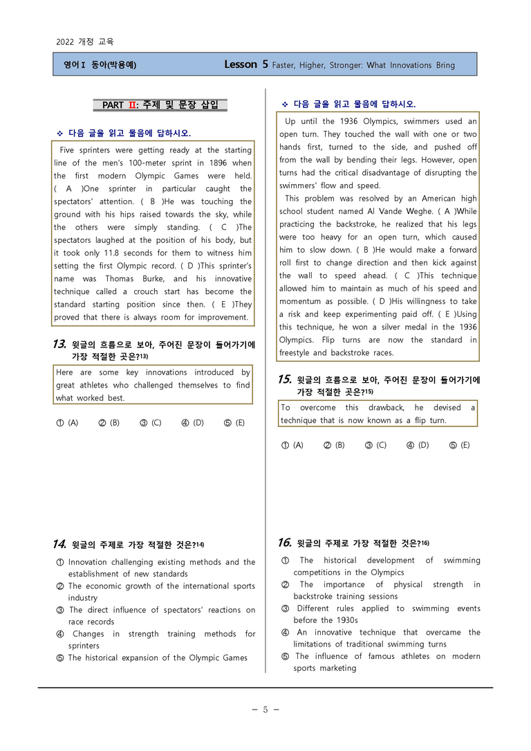 고등영어1 동아(박)5과변형101 by 하박영어_preview_5
