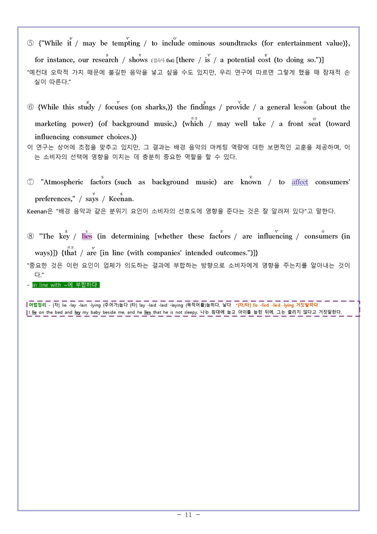 SL[지문 분석]영어1천재_강상구 by 와츄노_preview_11