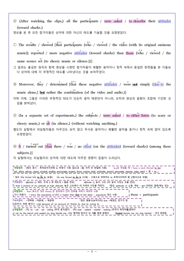 SL[지문 분석]영어1천재_강상구 by 와츄노_preview_9