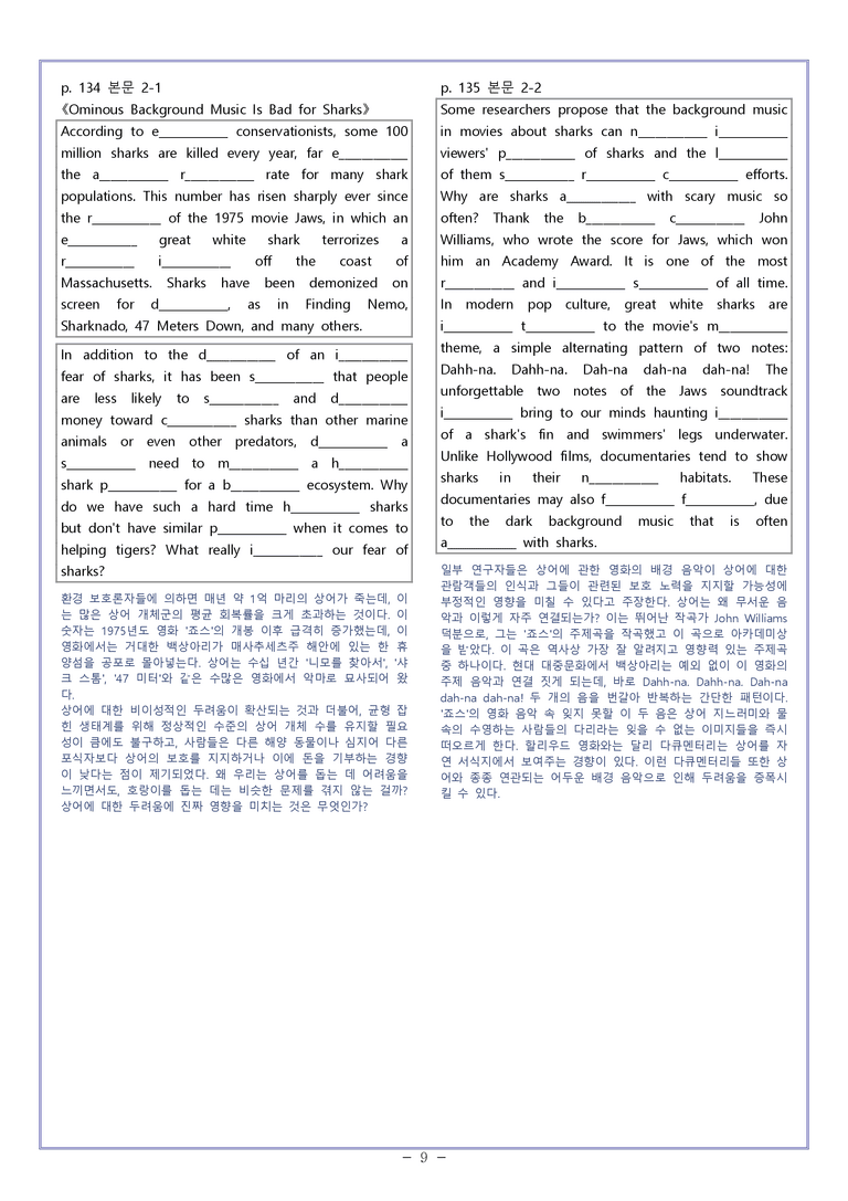 SL[변형문제]영어1천재_강상구 by 와츄노_preview_9