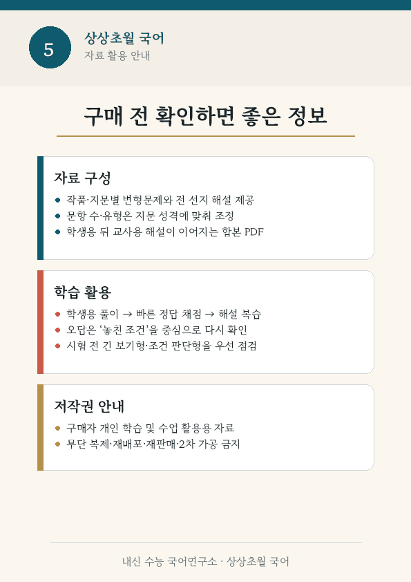 허구 이야기와 믿는 체하기 놀이_promotion