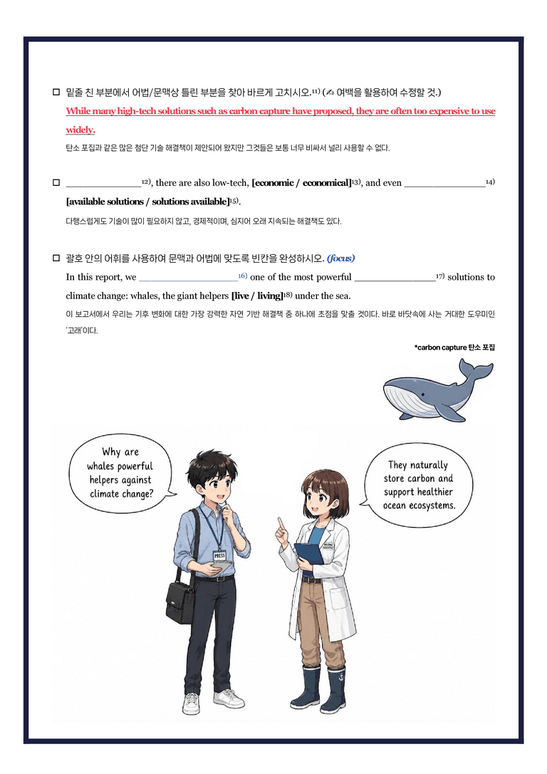 고등영어1 동아 박용예 3단원 뽀개기북 by 시에나영어연구소_preview_2
