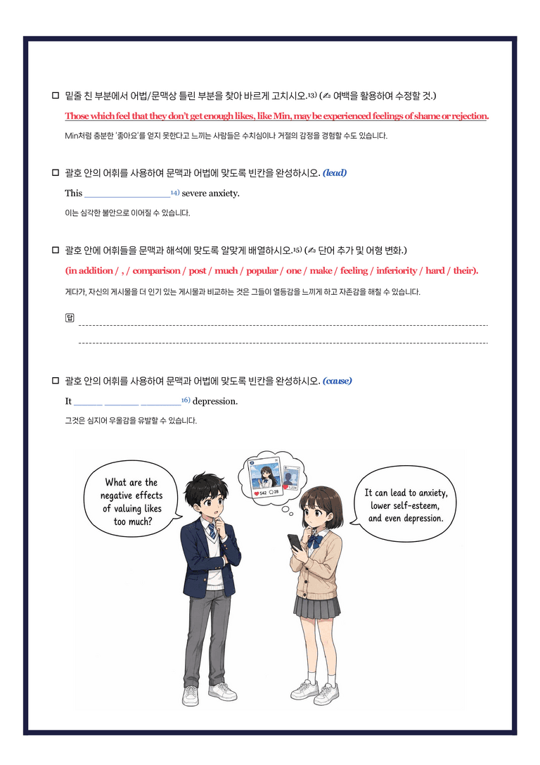 고등영어1 동아 박용예 4단원 뽀개기북 by 시에나영어연구소_preview_8