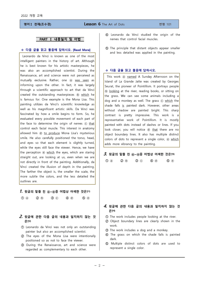 고등영어1 천재(조)6과변형101 by 하박영어_preview_2
