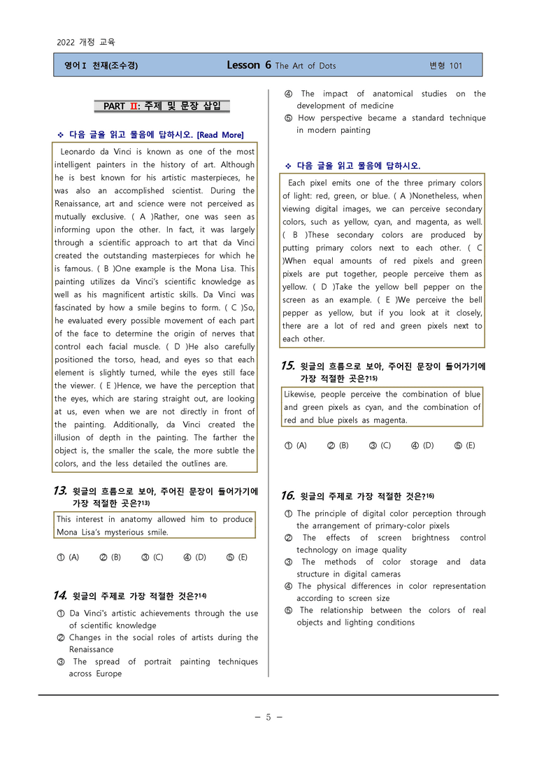 고등영어1 천재(조)6과변형101 by 하박영어_preview_5