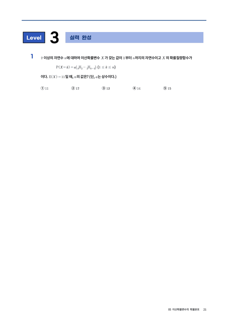 5 이산확률변수의 확률분포_preview_19