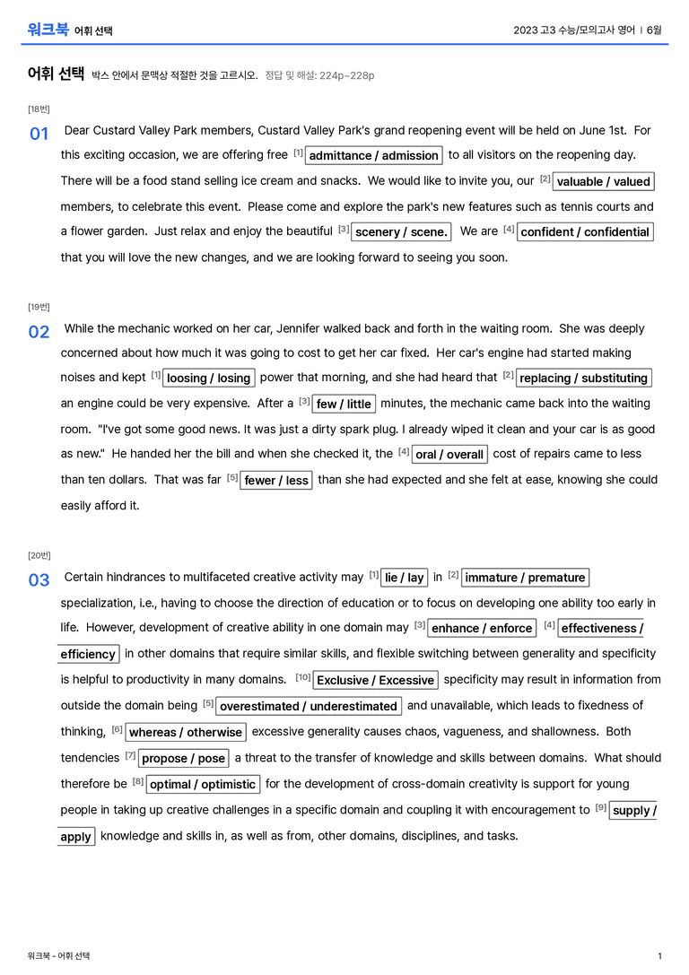 2023 고3 수능/모의고사 영어 6월 워크북_preview_1