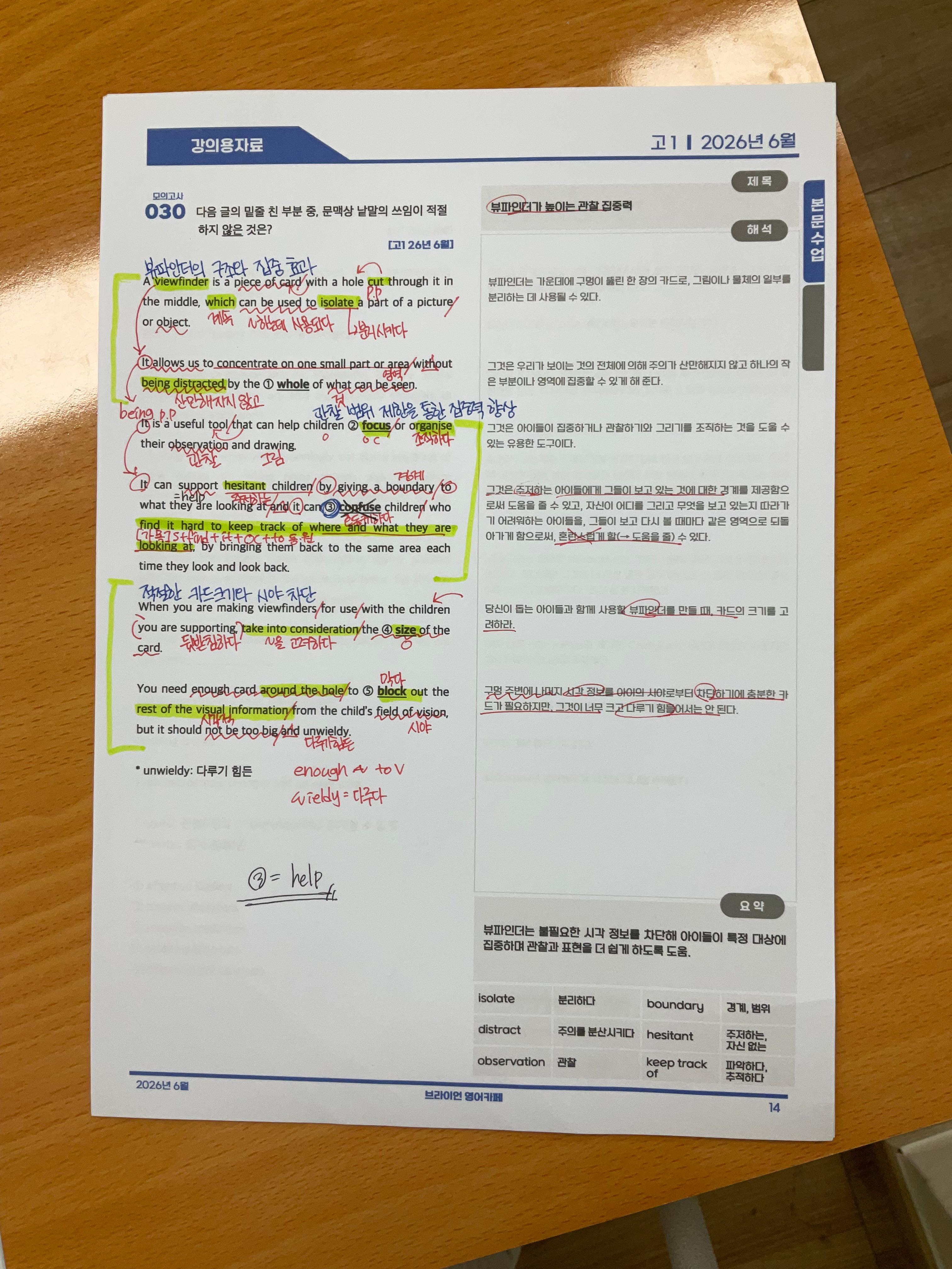 ◼︎◼︎단어장◼︎◼︎ 2026년 6월 모의고사 - 고2_promotion