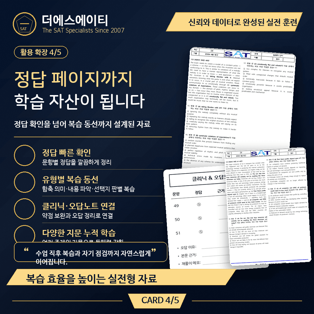 함축적의미(63제)_2026년 고2 6월 영어모의고사_promotion
