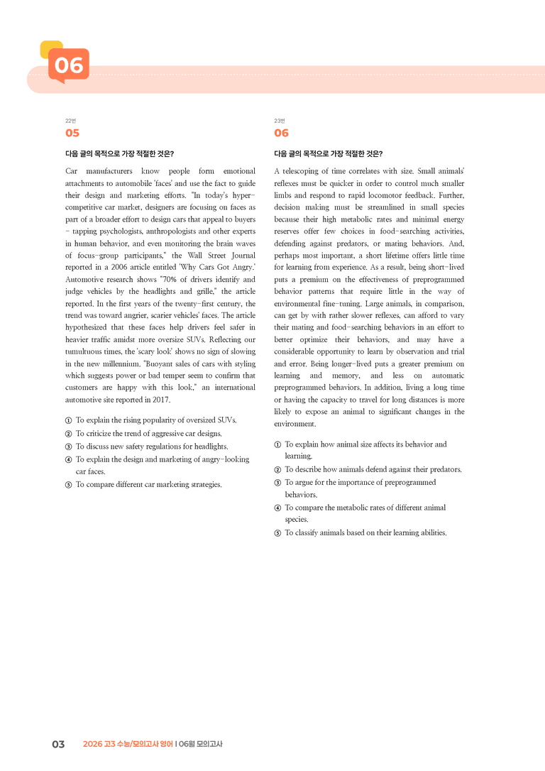 2026 고3 수능/모의고사 영어 6월 | STEP3 기출변형문제_preview_3