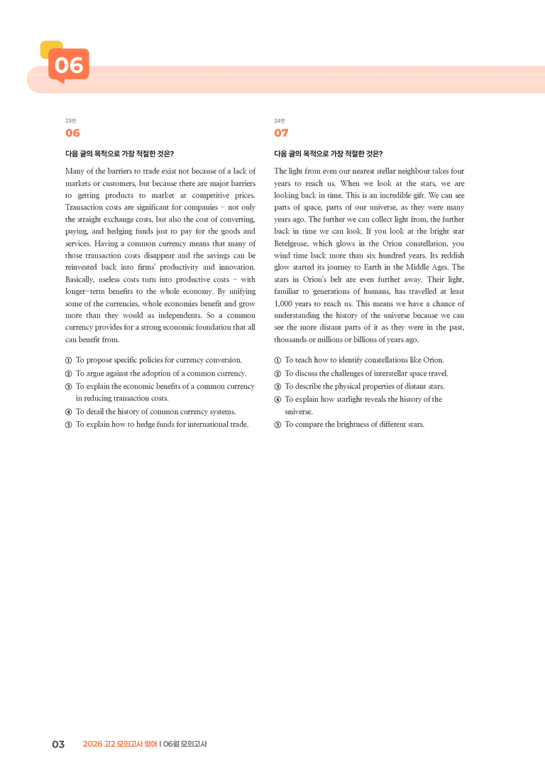 2026 고2 모의고사 영어 06월  | STEP3 변형문제_preview_3