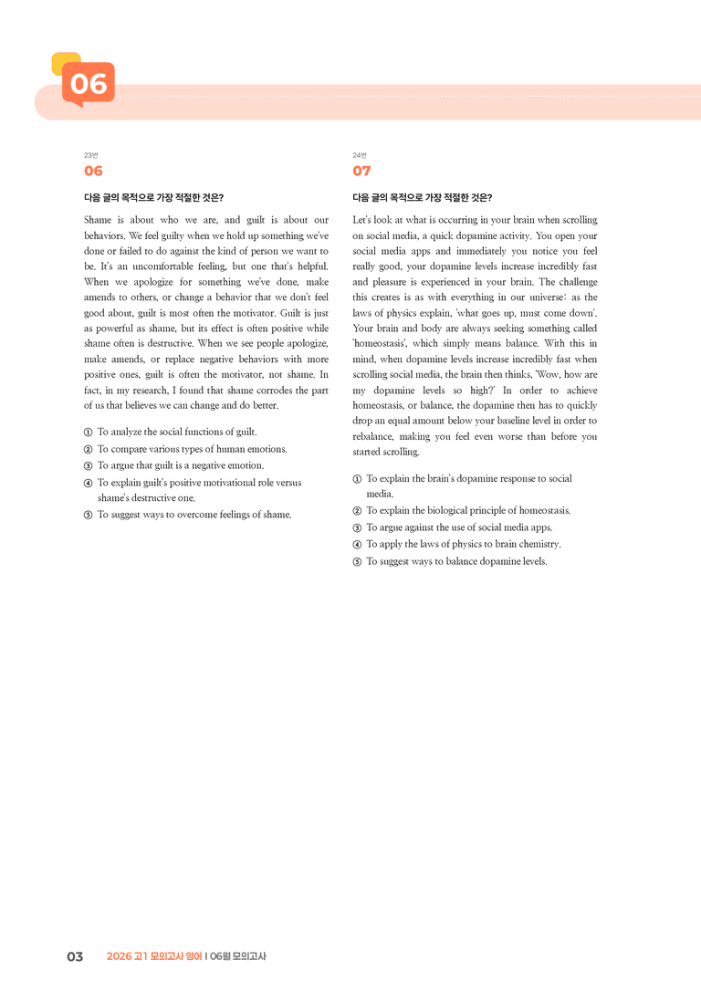 2026 고1 모의고사 영어 6월 | STEP3 기출변형문제_preview_3