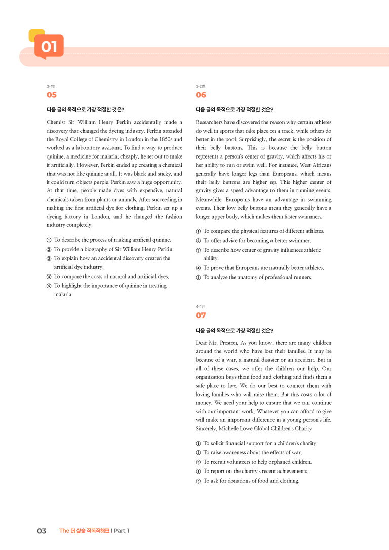 The 더 상승 직독직해편 Part 1 | STEP3 기출변형문제_preview_3