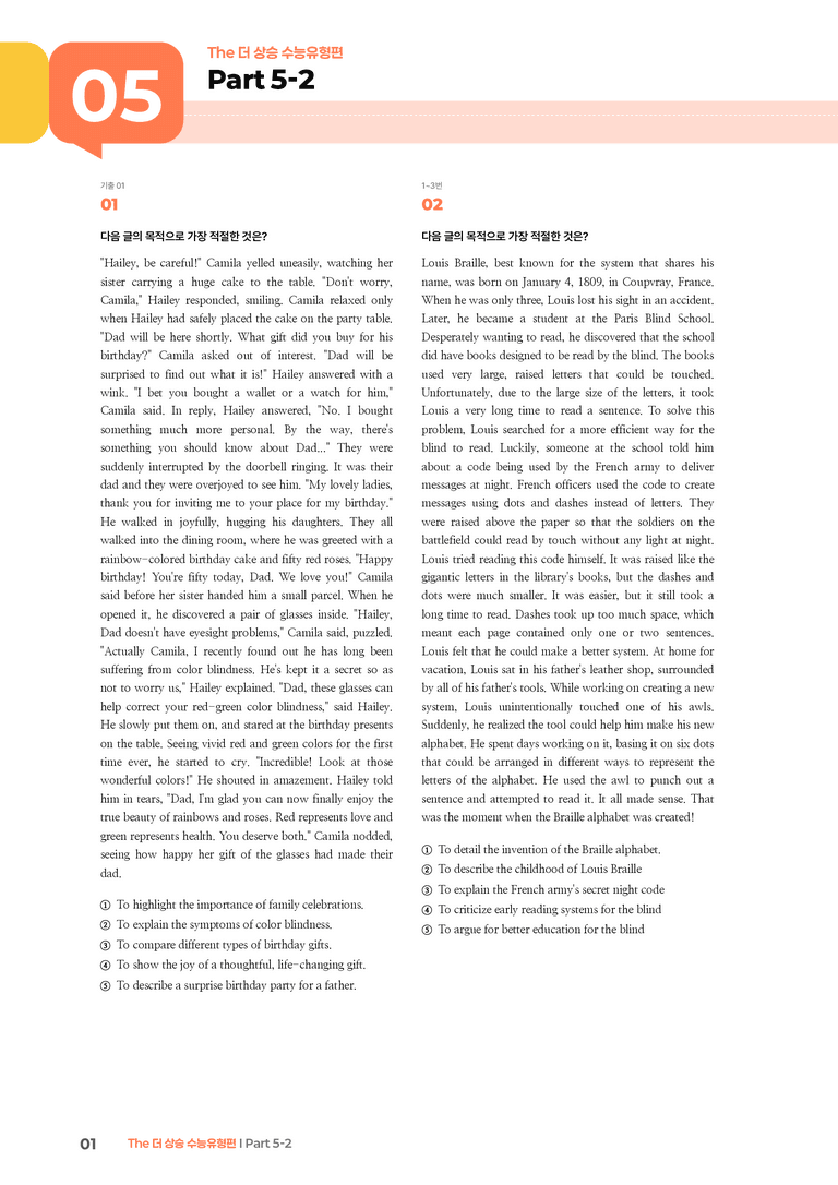The 더 상승 수능유형편 Part 5-2 | STEP3 기출변형문제_preview_1