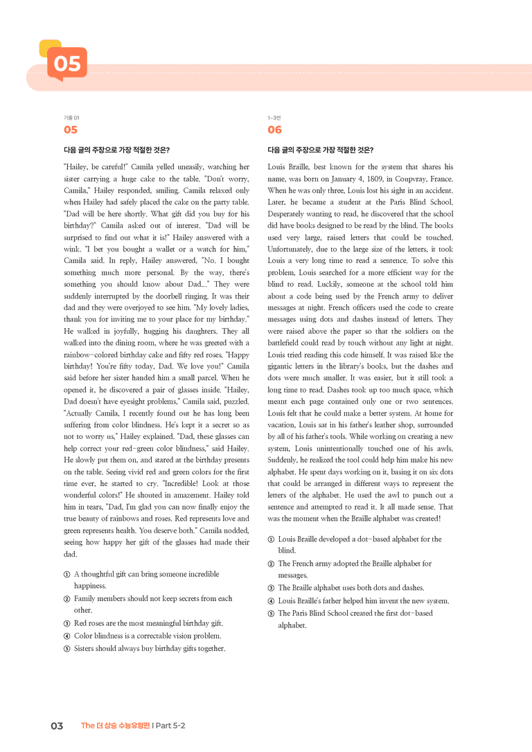 The 더 상승 수능유형편 Part 5-2 | STEP3 기출변형문제_preview_3