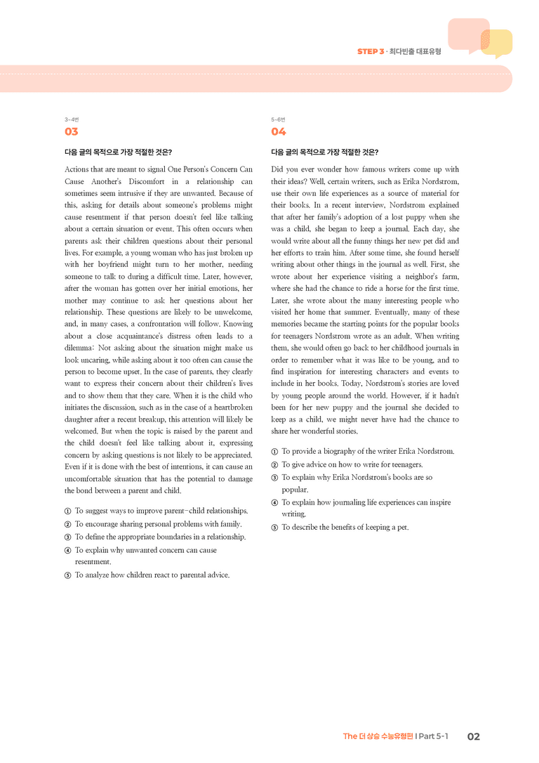 The 더 상승 수능유형편 Part 5-1 | STEP3 기출변형문제_preview_2