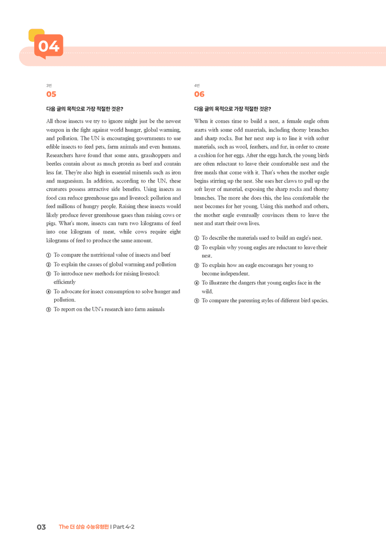 The 더 상승 수능유형편 Part 4-2 | STEP3 기출변형문제_preview_3