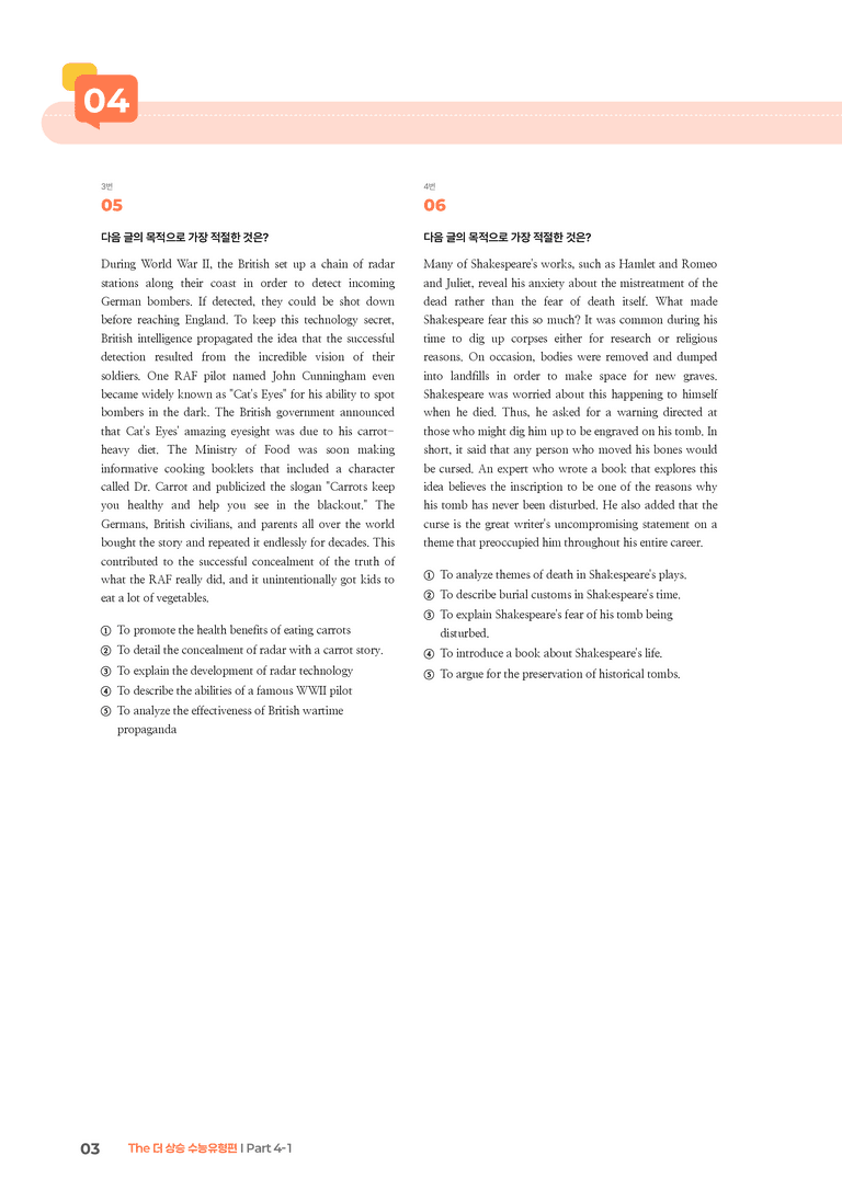 The 더 상승 수능유형편 Part 4-1 | STEP3 기출변형문제_preview_3