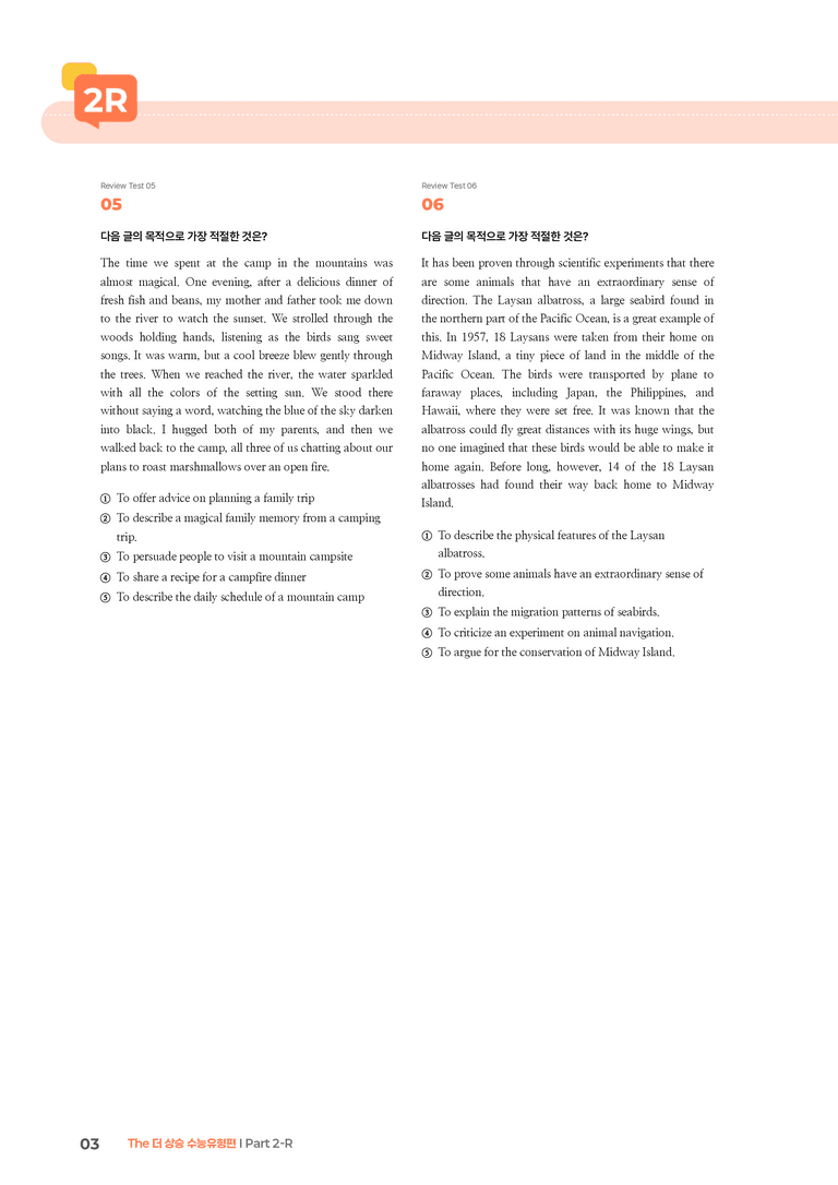 The 더 상승 수능유형편 Part 2-R | STEP3 기출변형문제_preview_3