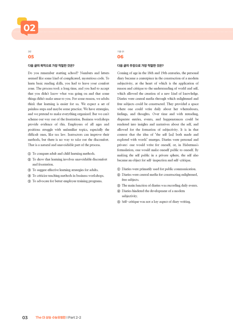 The 더 상승 수능유형편 Part 2-2 | STEP3 기출변형문제_preview_3