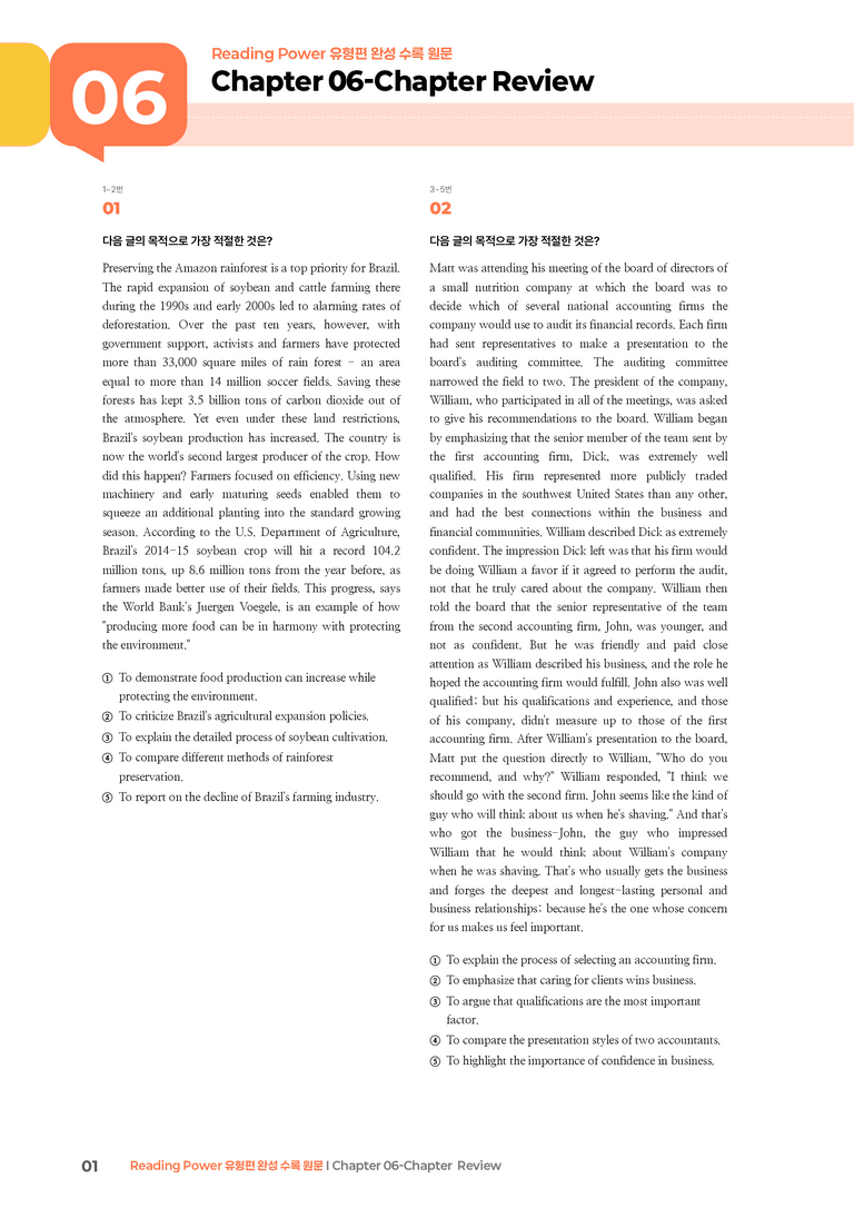Reading Power 유형편 완성 Chapter 06-Chapter Review | STEP3 기출변형문제_preview_1