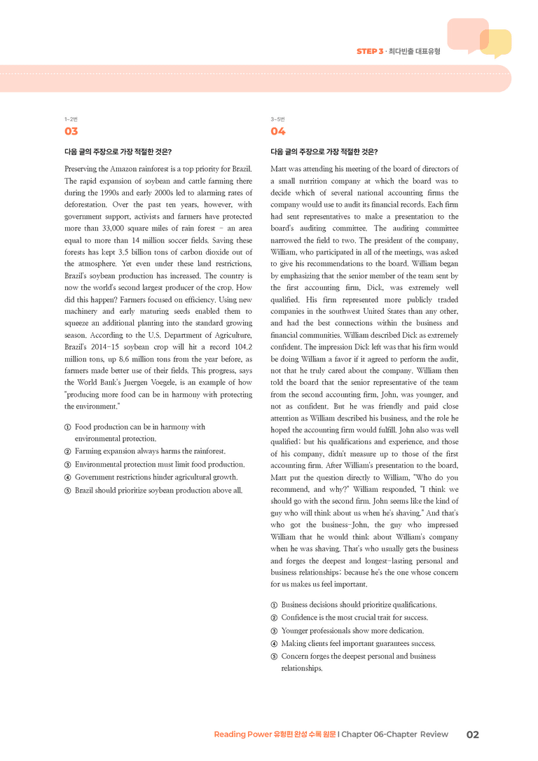 Reading Power 유형편 완성 Chapter 06-Chapter Review | STEP3 기출변형문제_preview_2