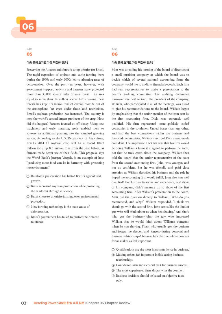 Reading Power 유형편 완성 Chapter 06-Chapter Review | STEP3 기출변형문제_preview_3