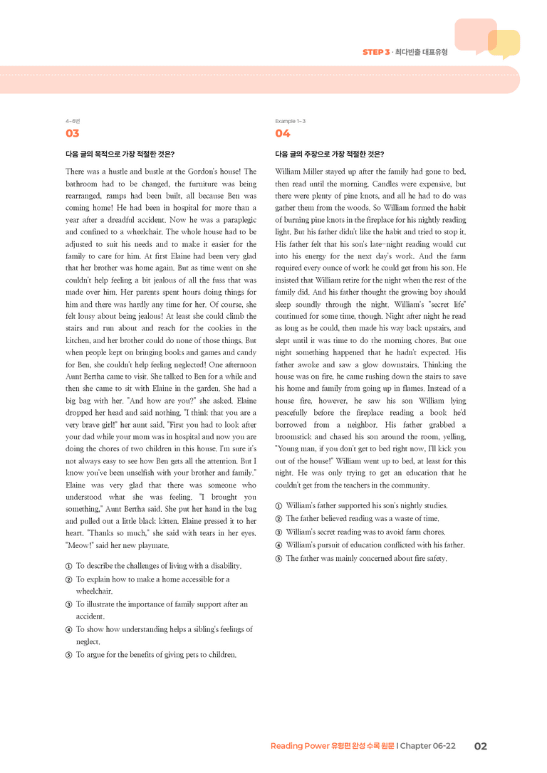 Reading Power 유형편 완성 Chapter 06-22 | STEP3 기출변형문제_preview_2