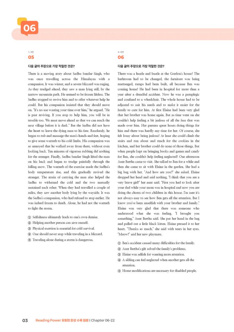 Reading Power 유형편 완성 Chapter 06-22 | STEP3 기출변형문제_preview_3