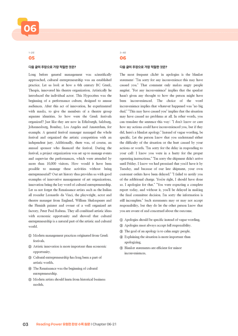 Reading Power 유형편 완성 Chapter 06-21 | STEP3 기출변형문제_preview_3