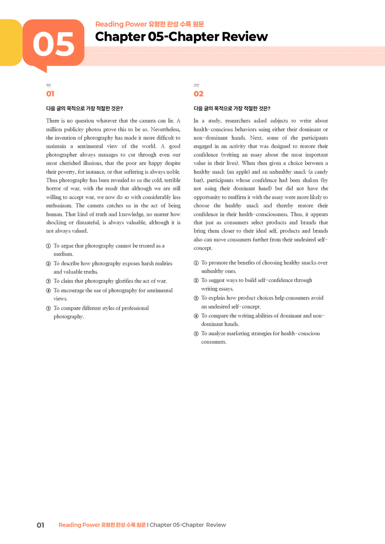 Reading Power 유형편 완성 Chapter 05-Chapter Review | STEP3 기출변형문제_preview_1
