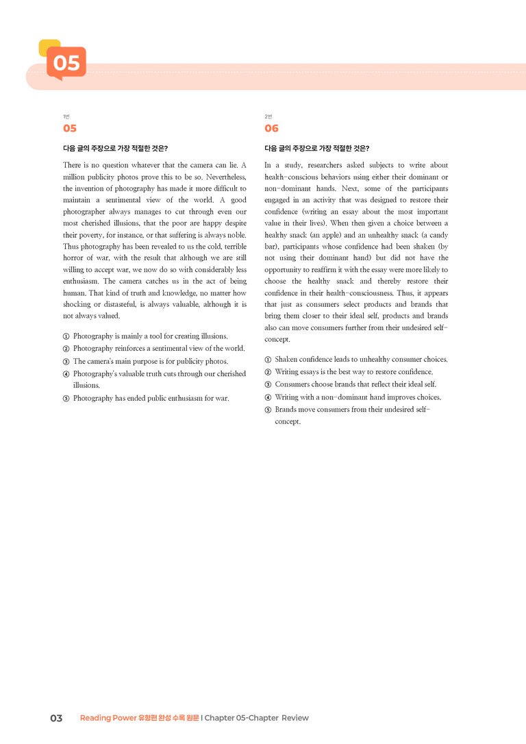 Reading Power 유형편 완성 Chapter 05-Chapter Review | STEP3 기출변형문제_preview_3