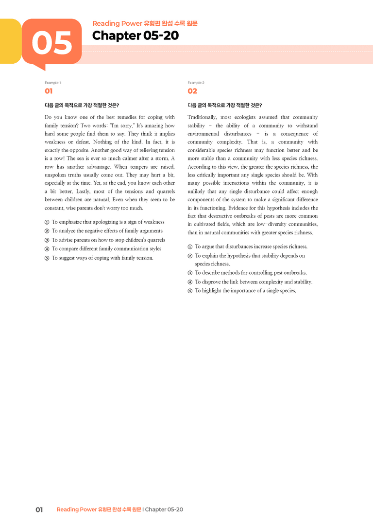 Reading Power 유형편 완성 Chapter 05-20 | STEP3 기출변형문제_preview_1