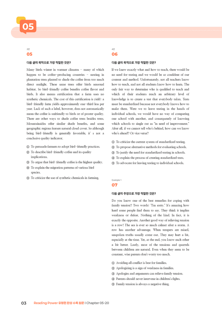 Reading Power 유형편 완성 Chapter 05-20 | STEP3 기출변형문제_preview_3