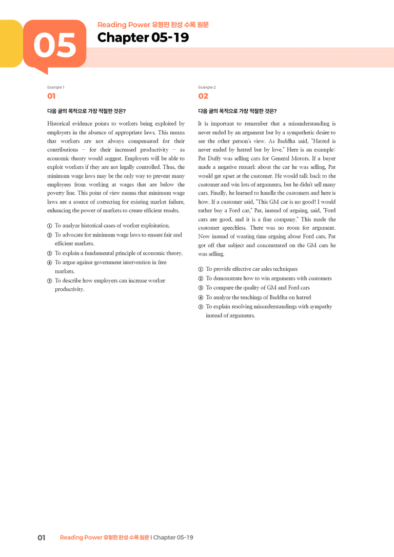 Reading Power 유형편 완성 Chapter 05-19 | STEP3 기출변형문제_preview_1