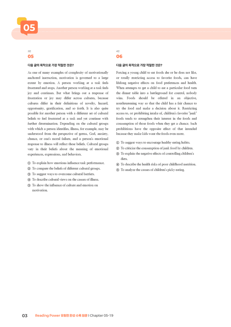 Reading Power 유형편 완성 Chapter 05-19 | STEP3 기출변형문제_preview_3